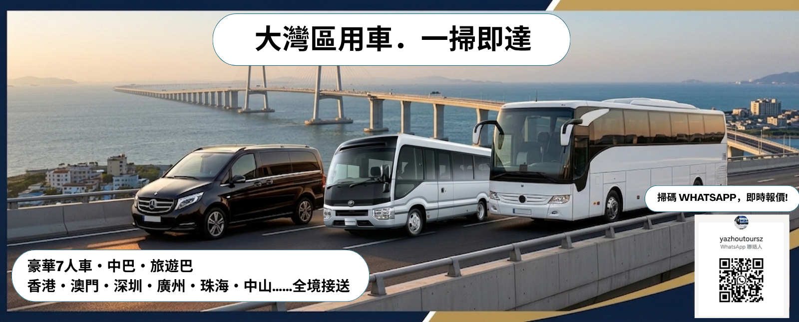 訂車